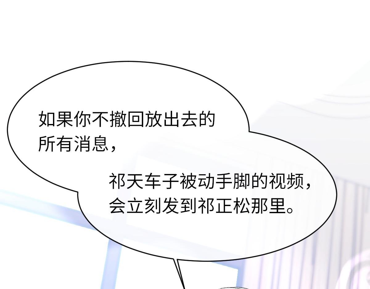 第83话 为了我，别受伤