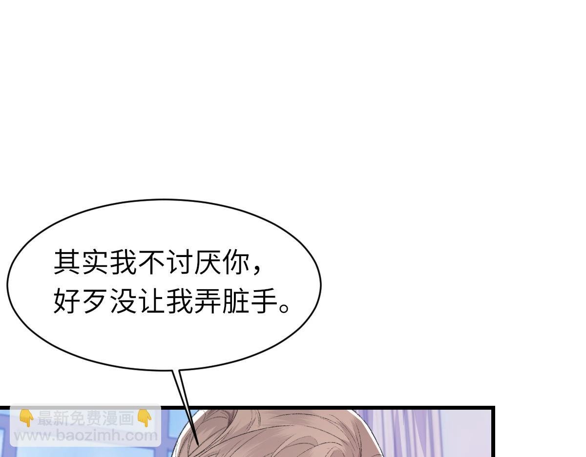 第83话 为了我，别受伤