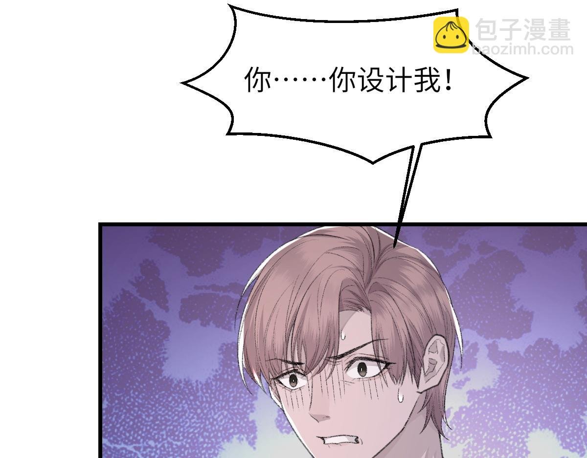 第83话 为了我，别受伤