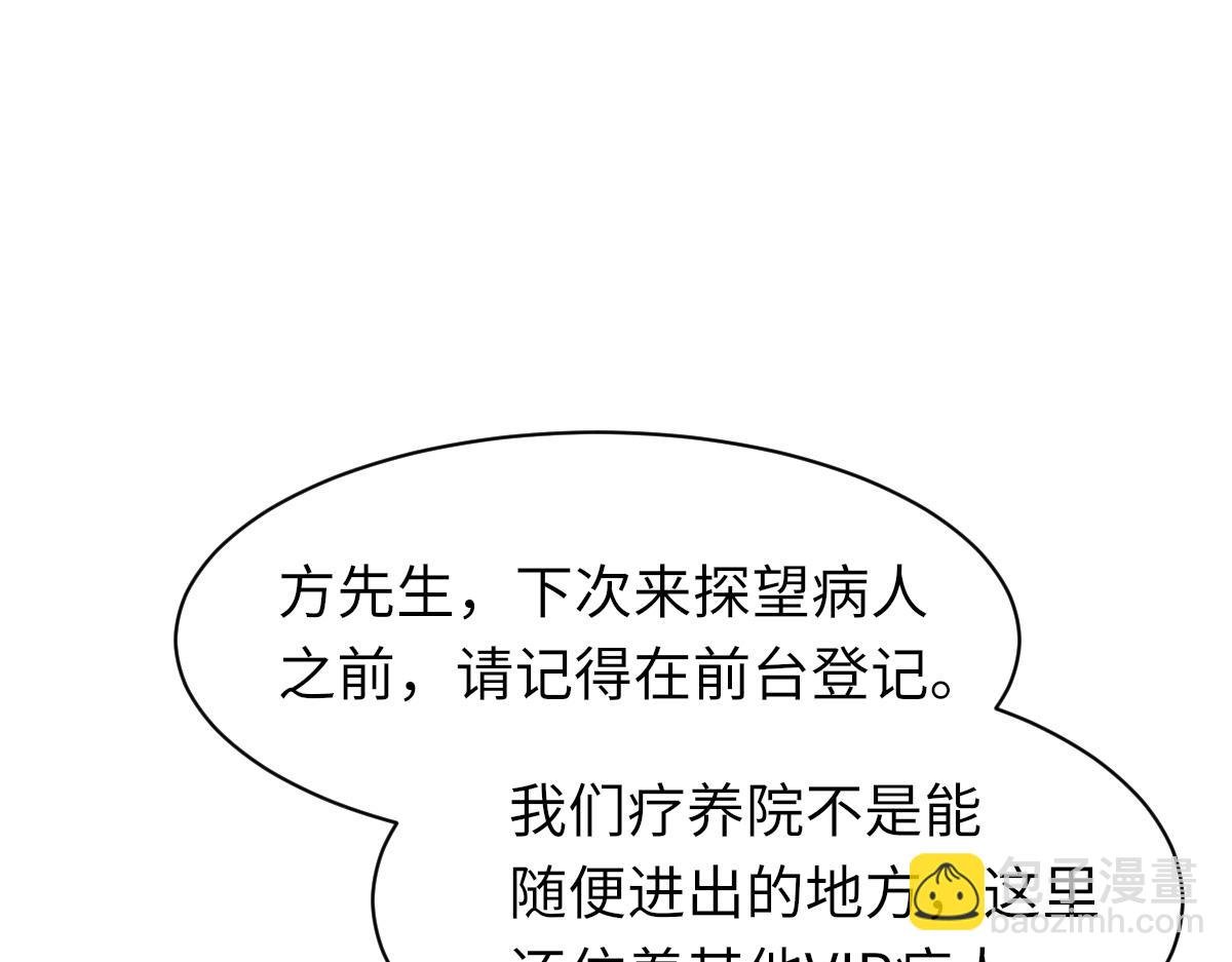 第83话 为了我，别受伤