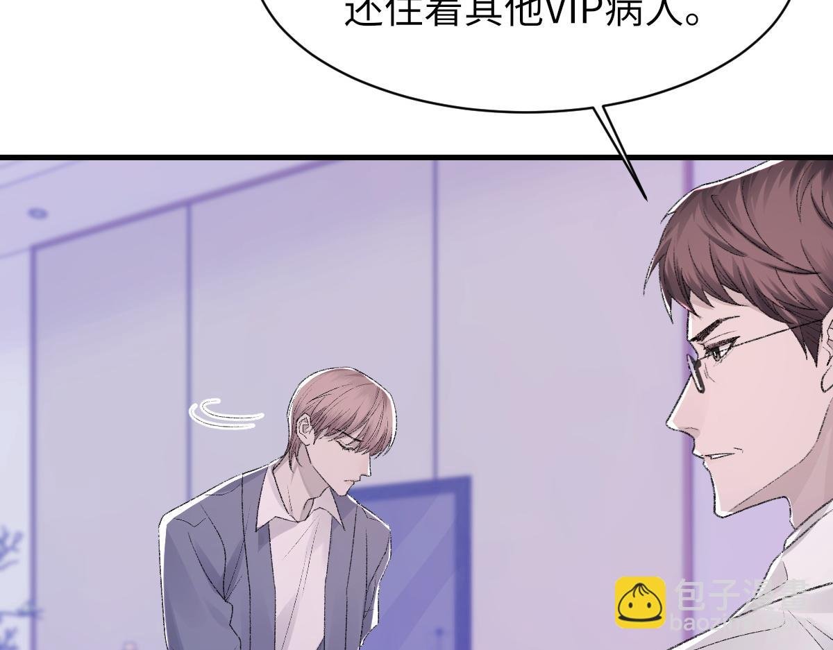 第83话 为了我，别受伤