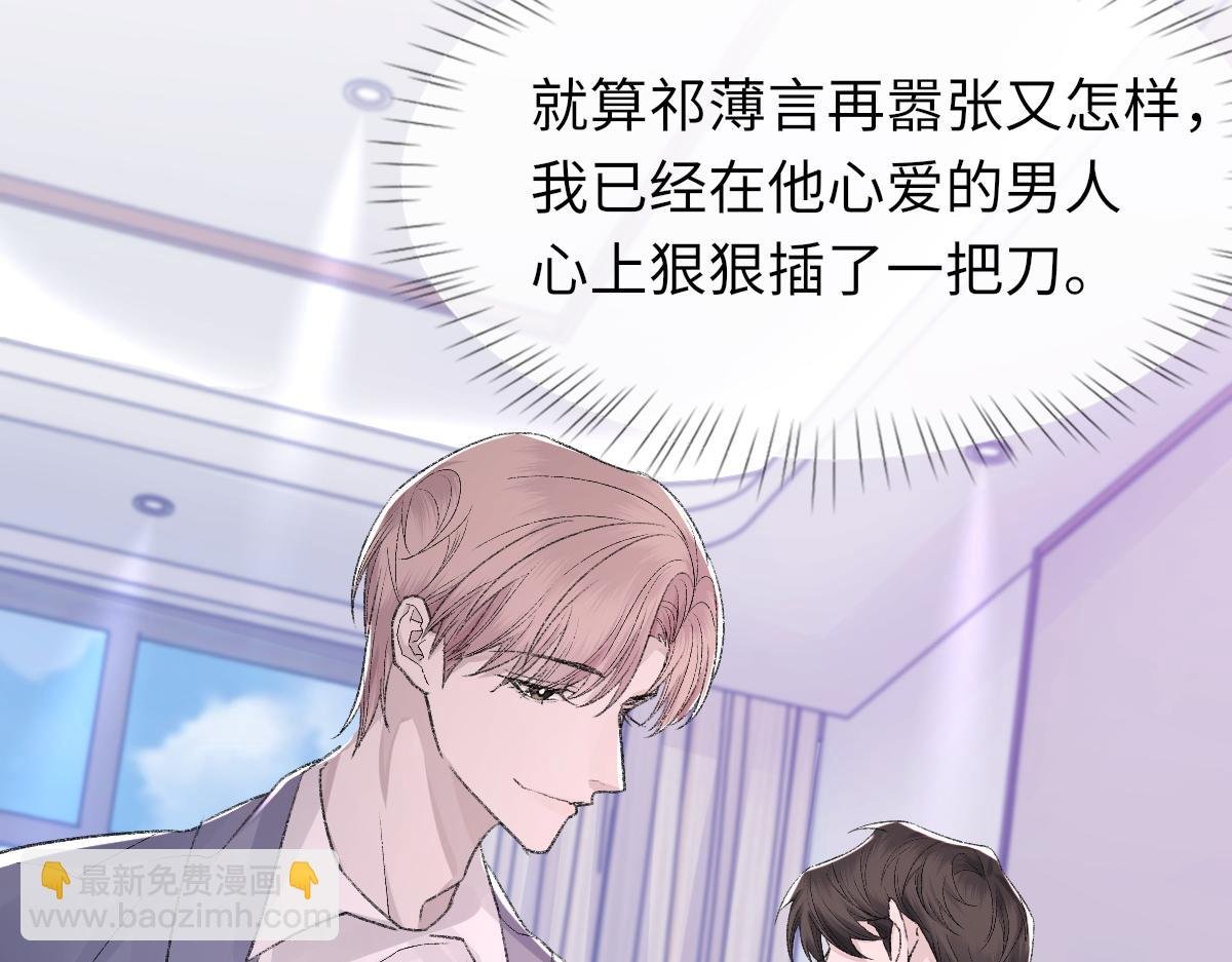 第83话 为了我，别受伤
