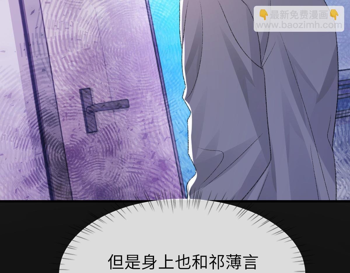 第83话 为了我，别受伤