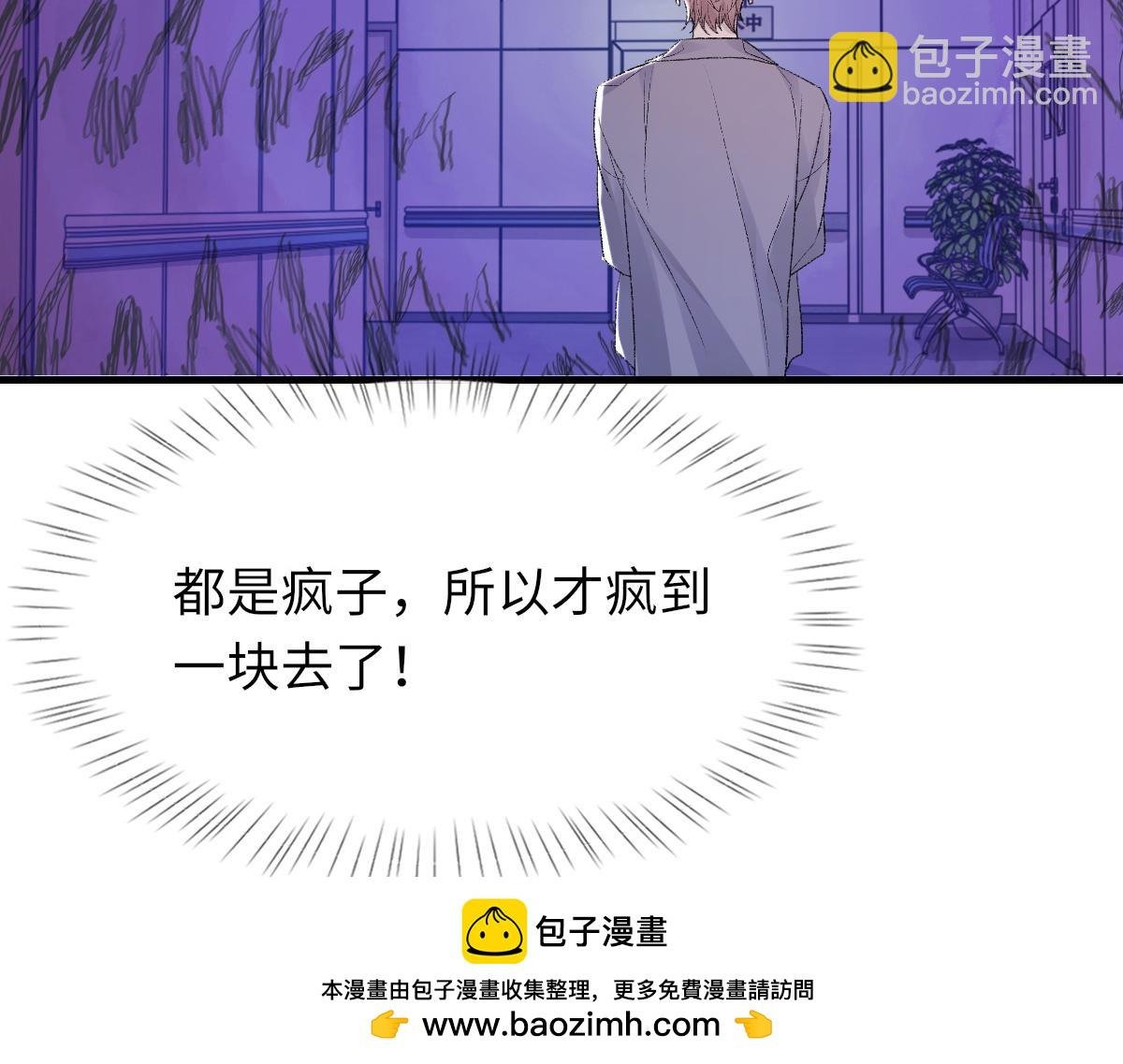 第83话 为了我，别受伤