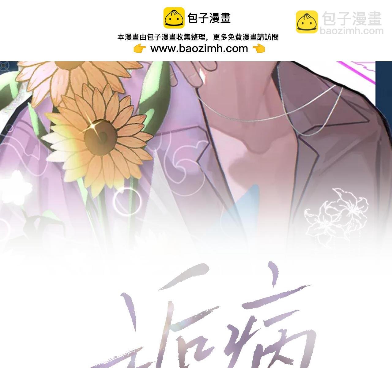 第84话 完美骗局