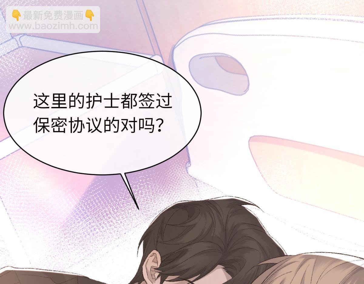 第84话 完美骗局
