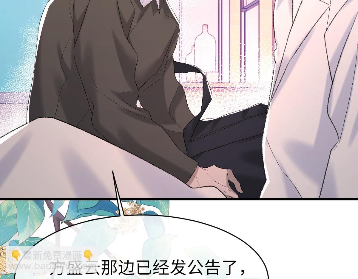 第84话 完美骗局