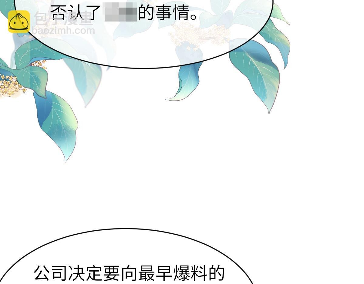 第84话 完美骗局