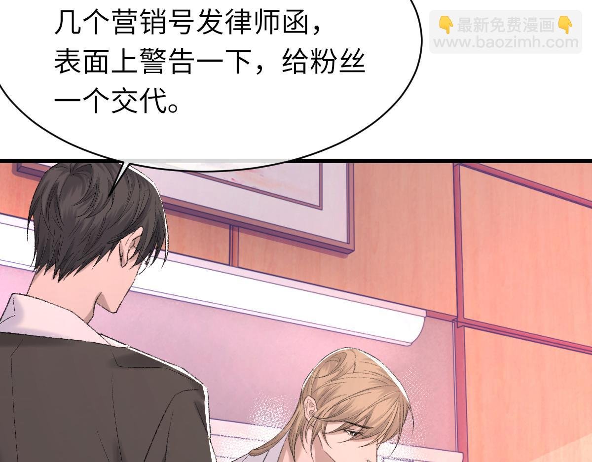 第84话 完美骗局