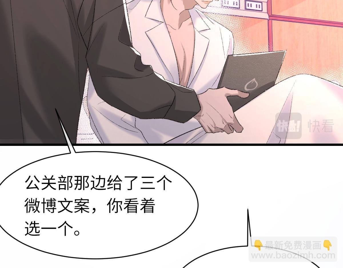 第84话 完美骗局
