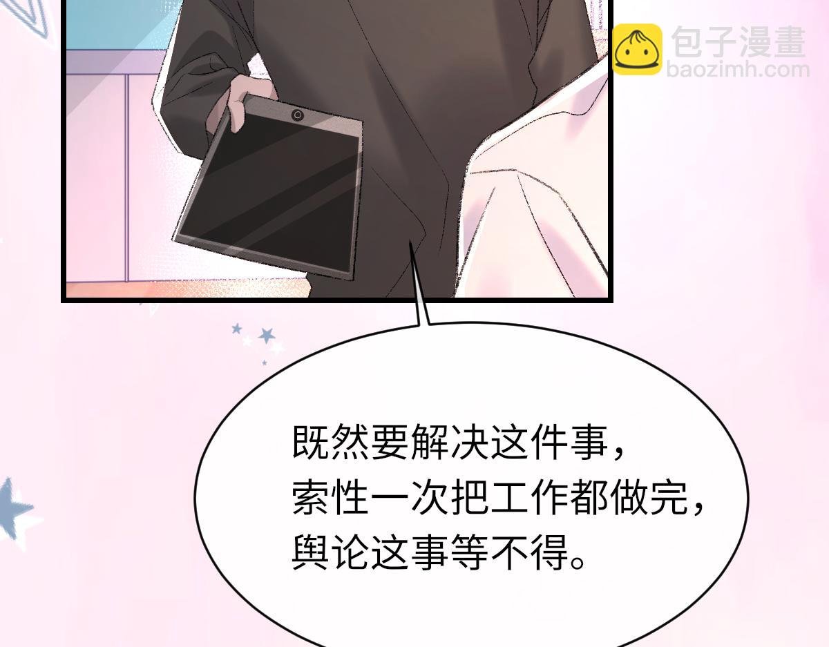 第84话 完美骗局