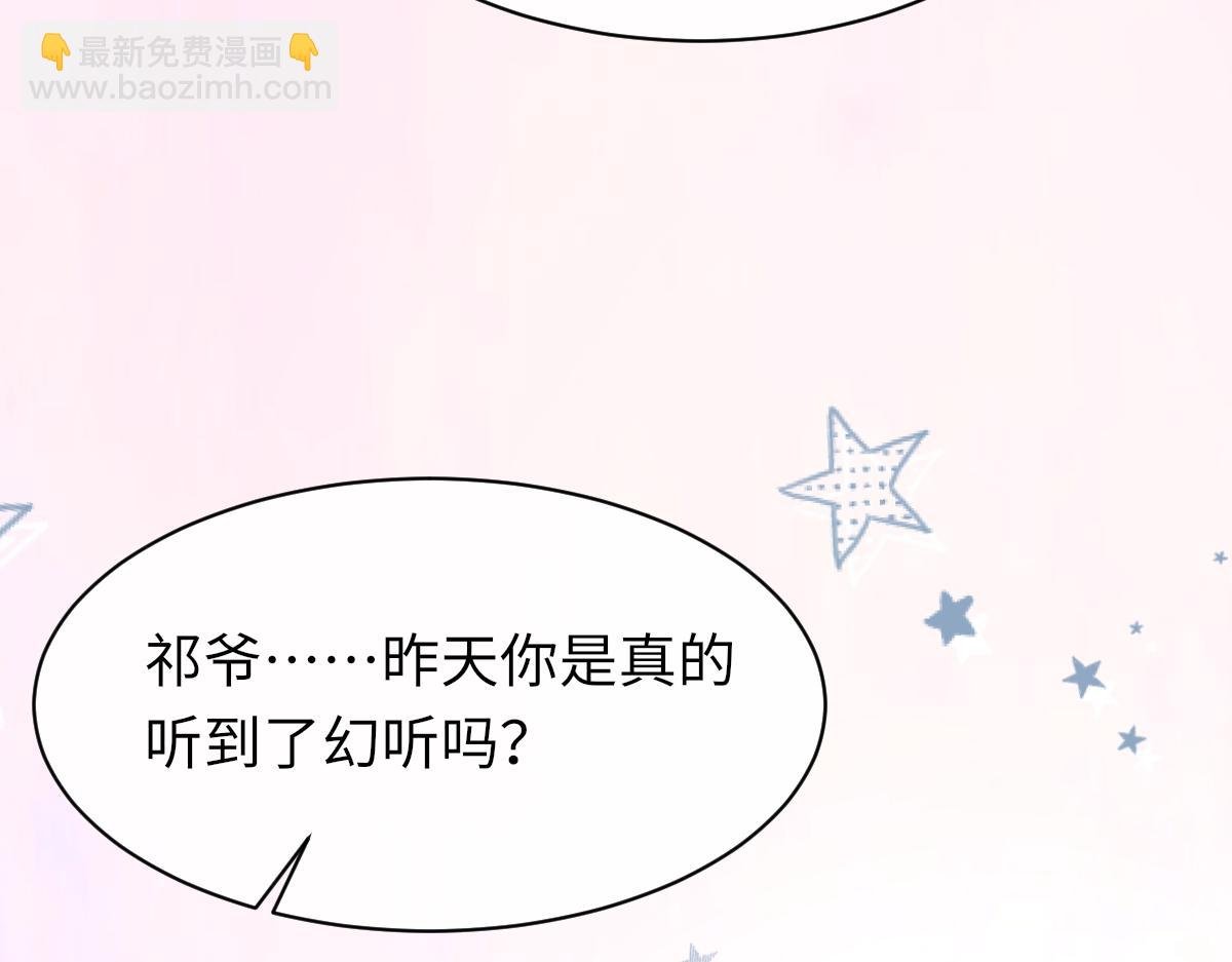第84话 完美骗局