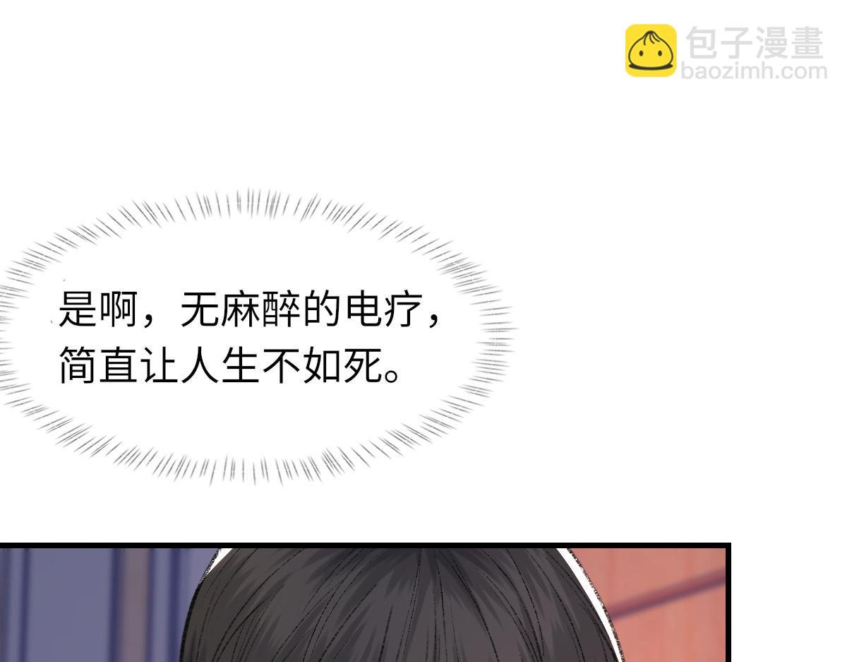 第84话 完美骗局