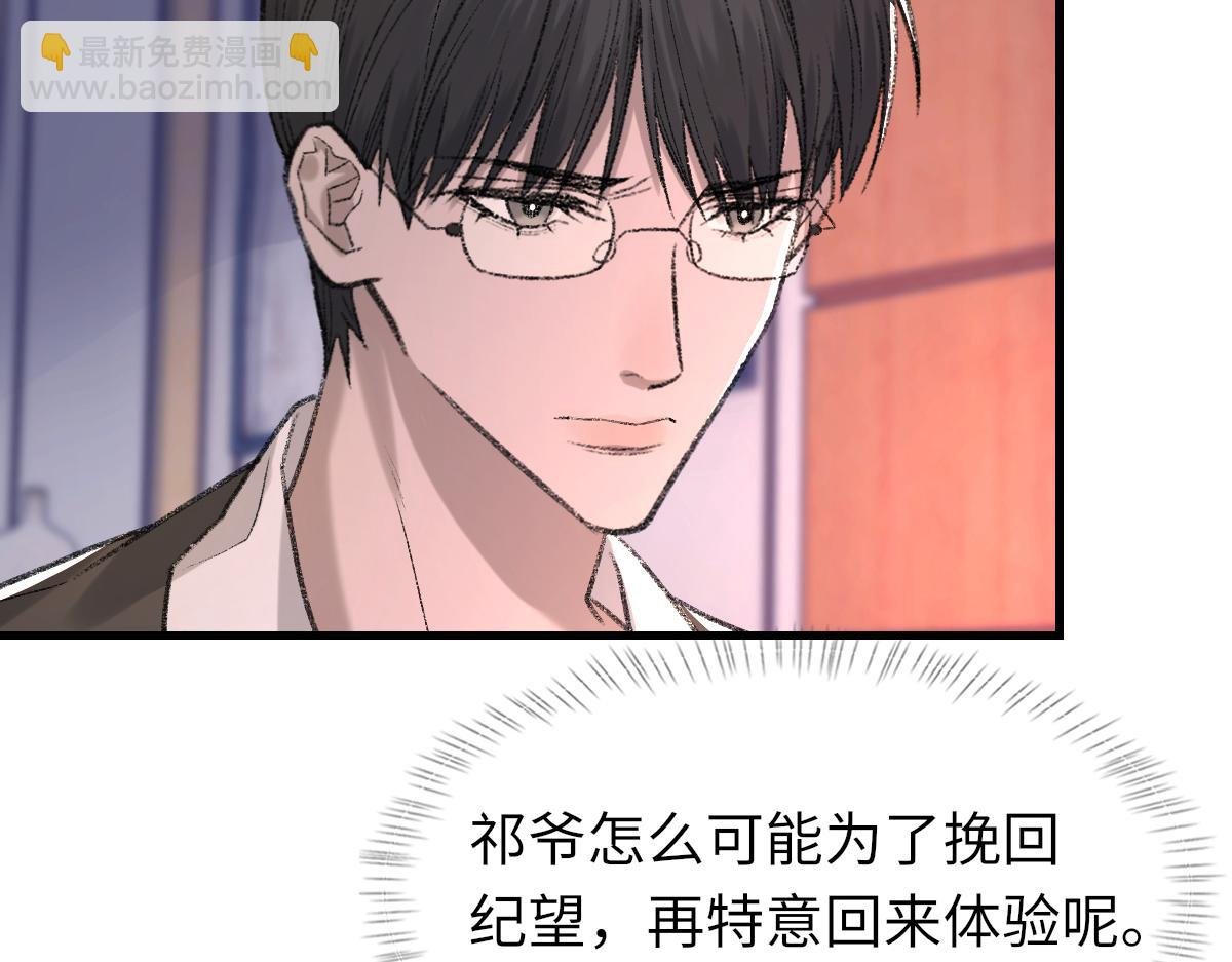 第84话 完美骗局