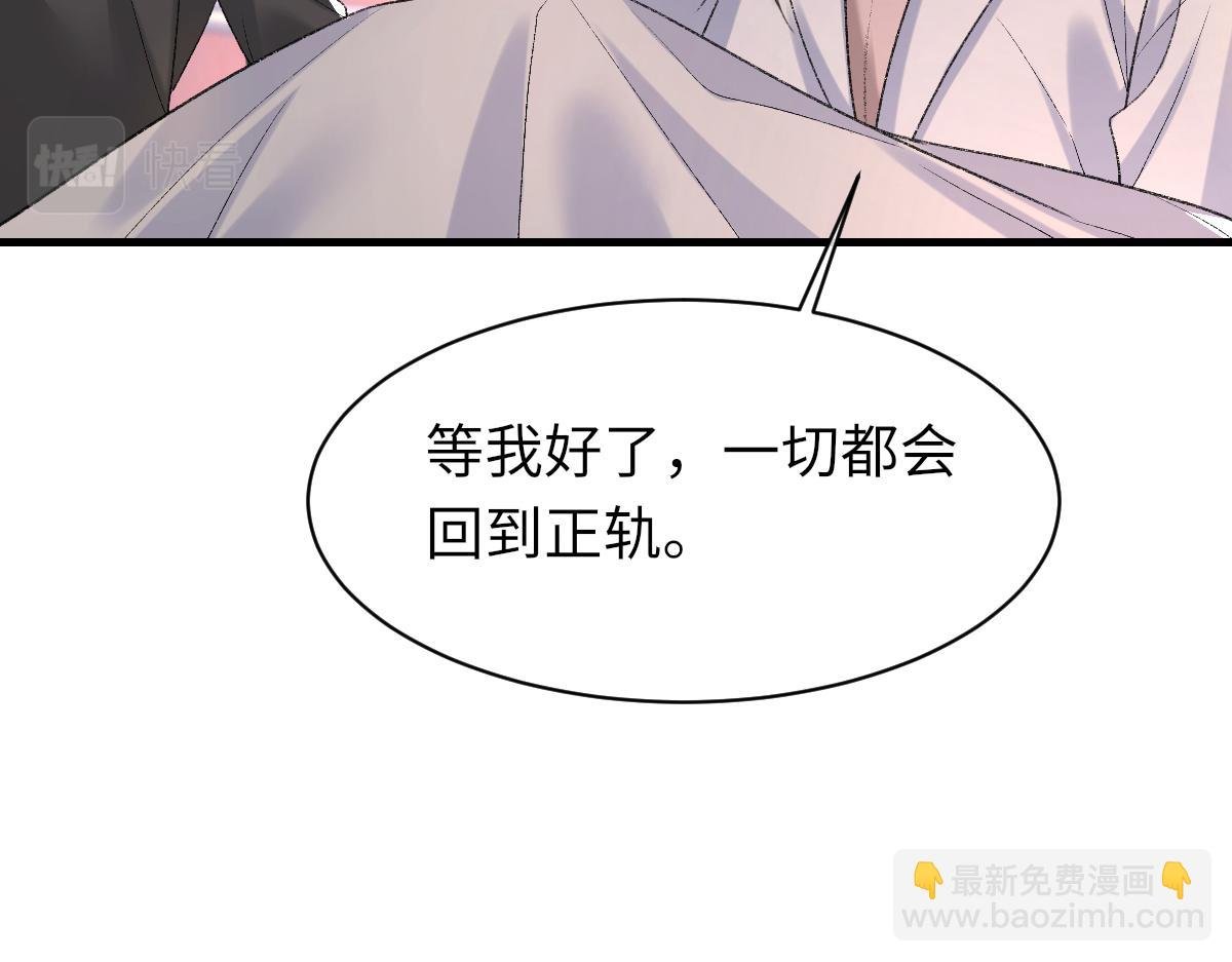 第84话 完美骗局