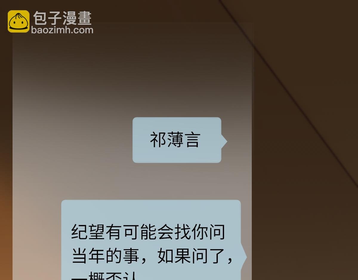 第85话 深夜幽会
