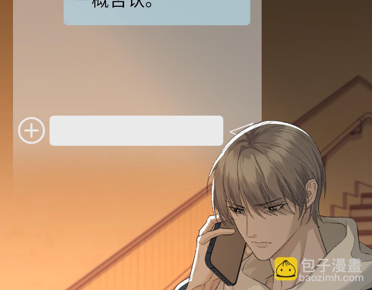 第85话 深夜幽会