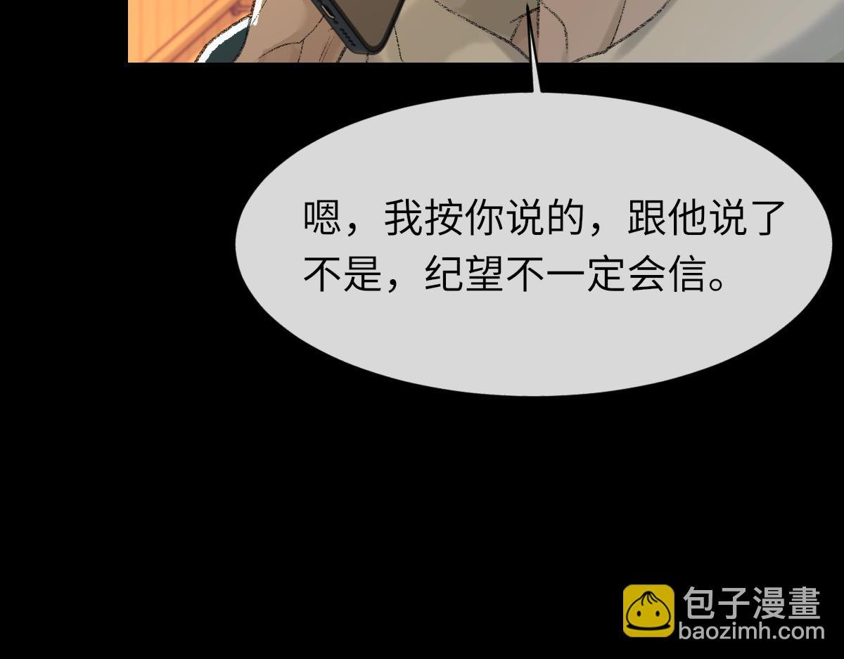第85话 深夜幽会