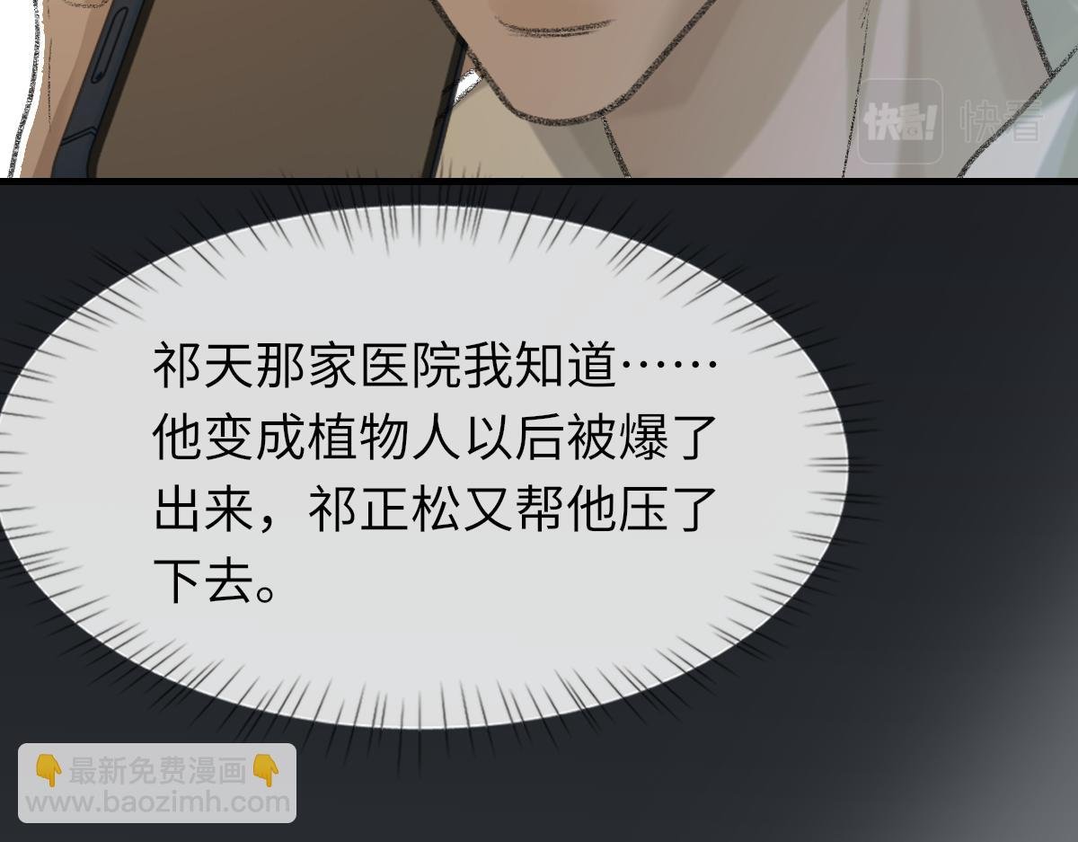 第85话 深夜幽会