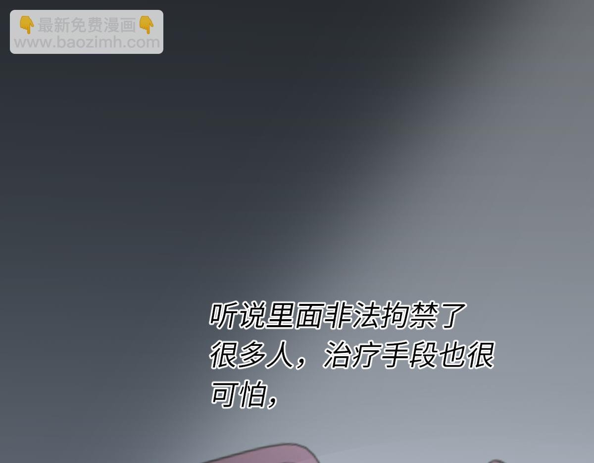 第85话 深夜幽会