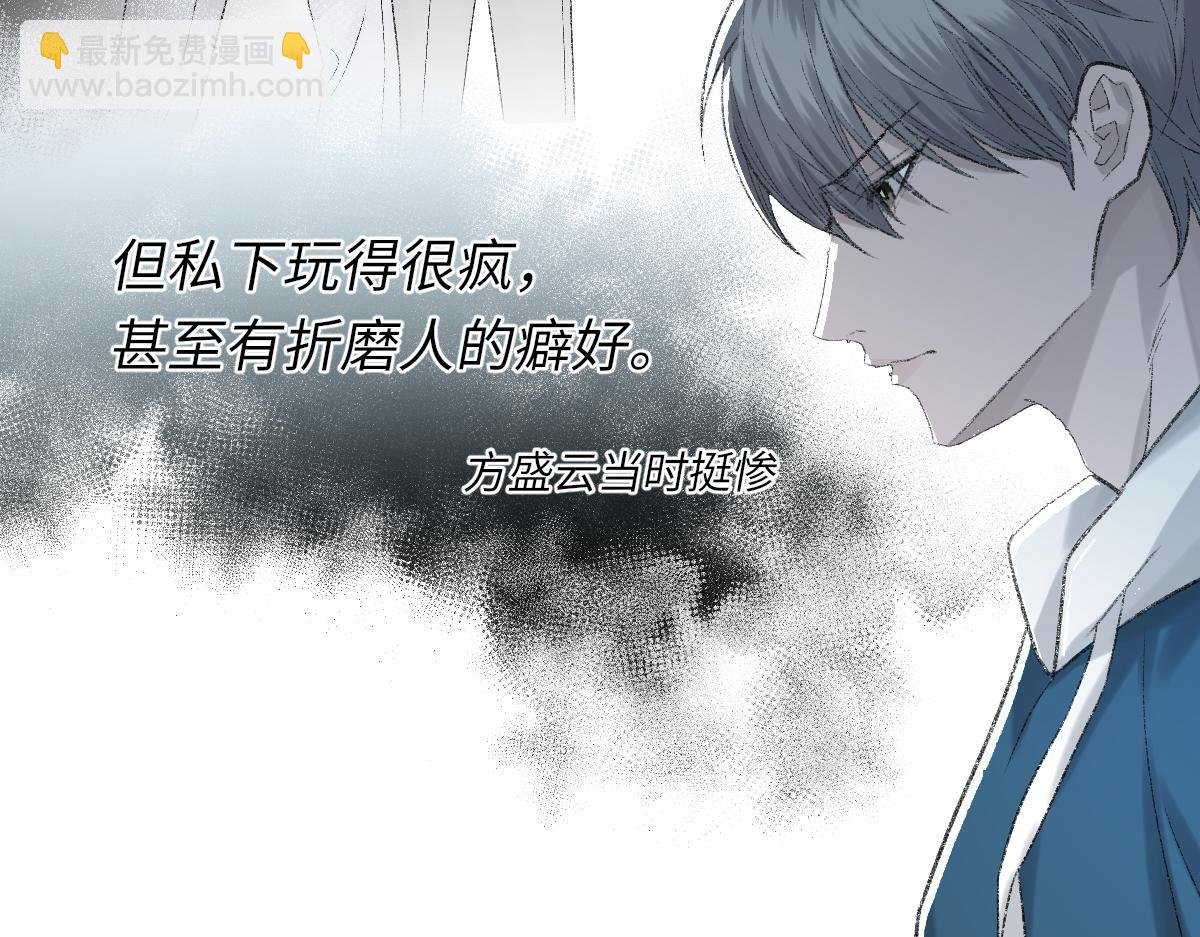 第85话 深夜幽会