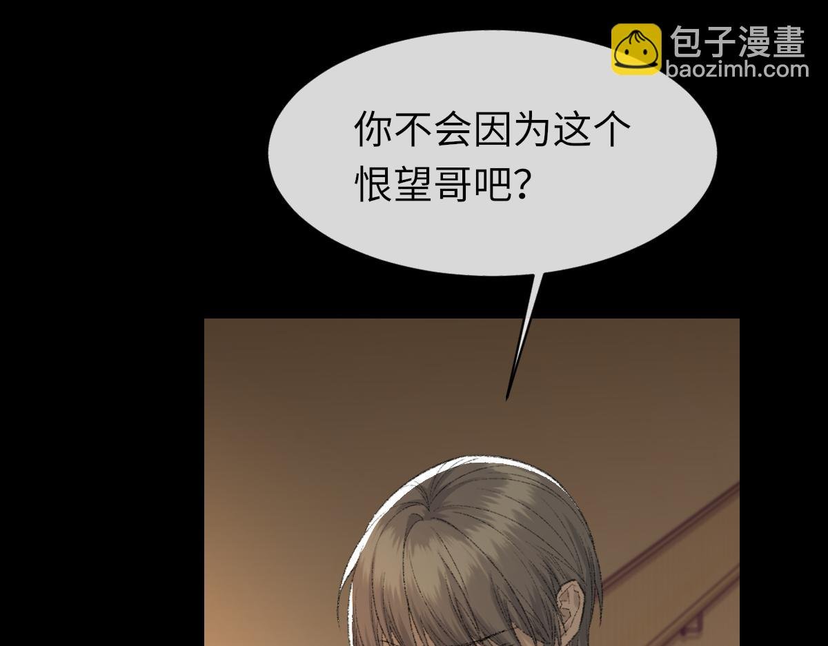 第85话 深夜幽会