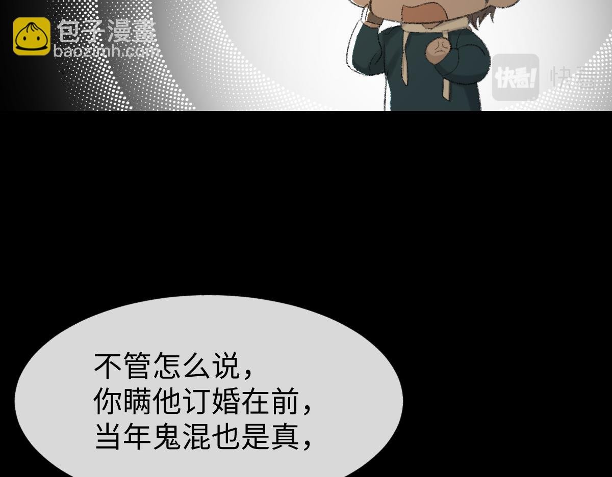 第85话 深夜幽会