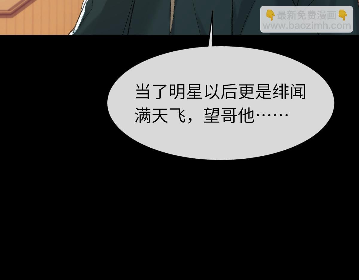 第85话 深夜幽会
