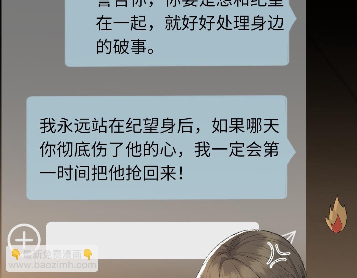 第85话 深夜幽会
