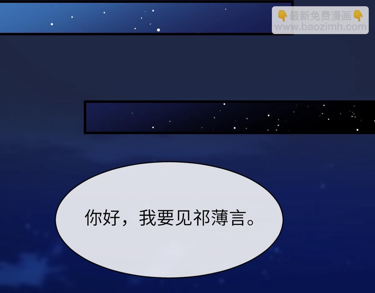第85话 深夜幽会