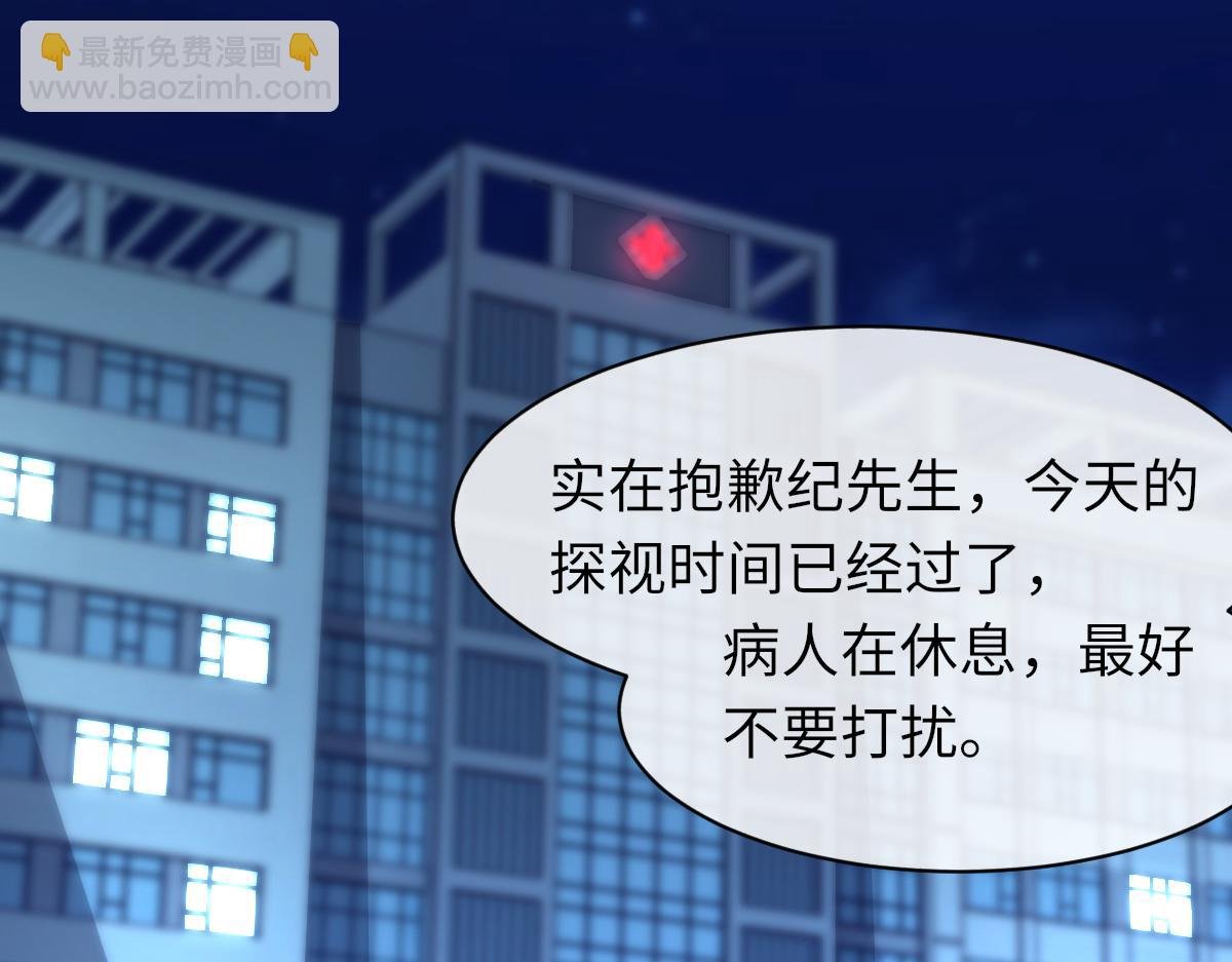 第85话 深夜幽会
