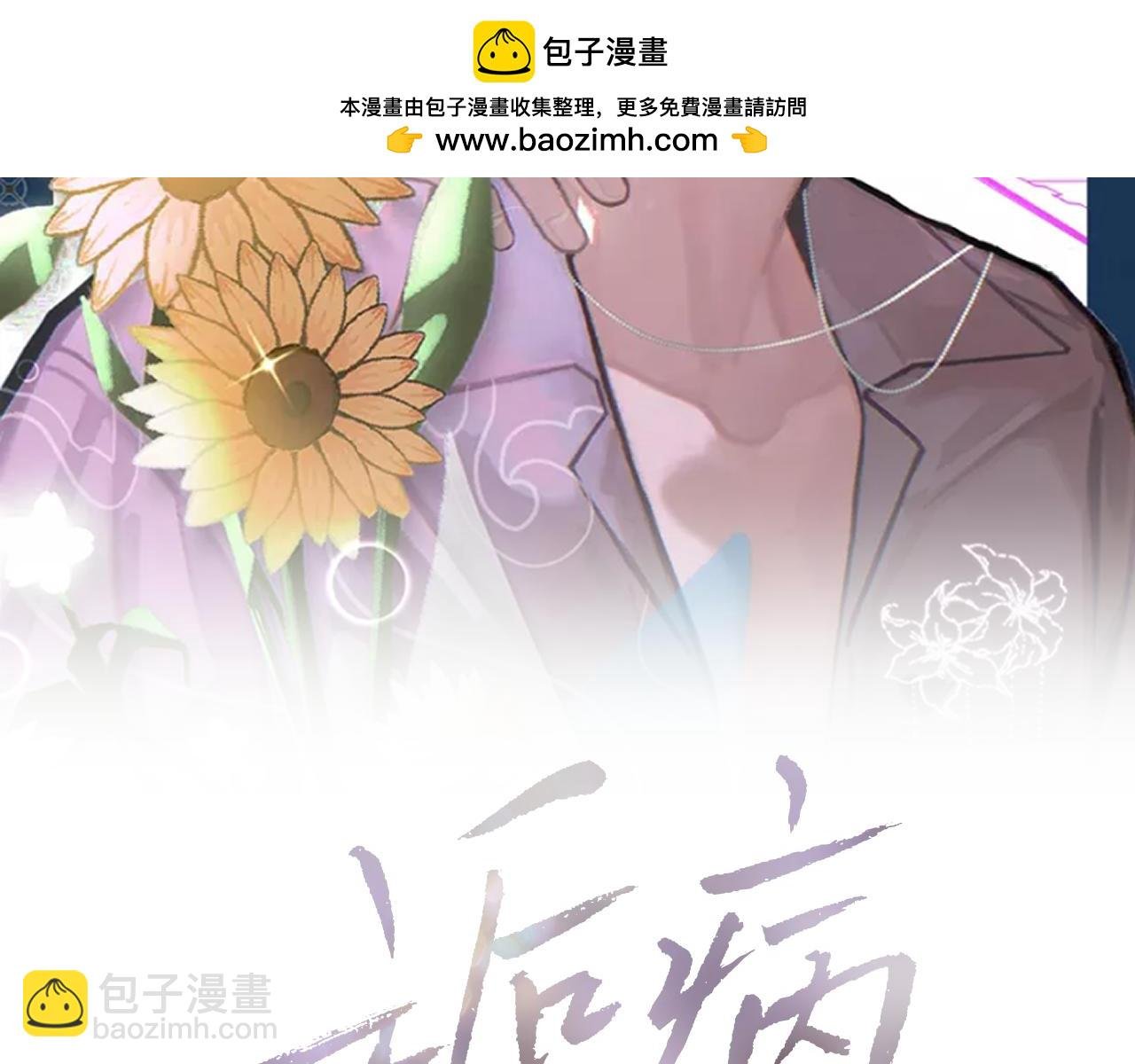 第86话 惊喜