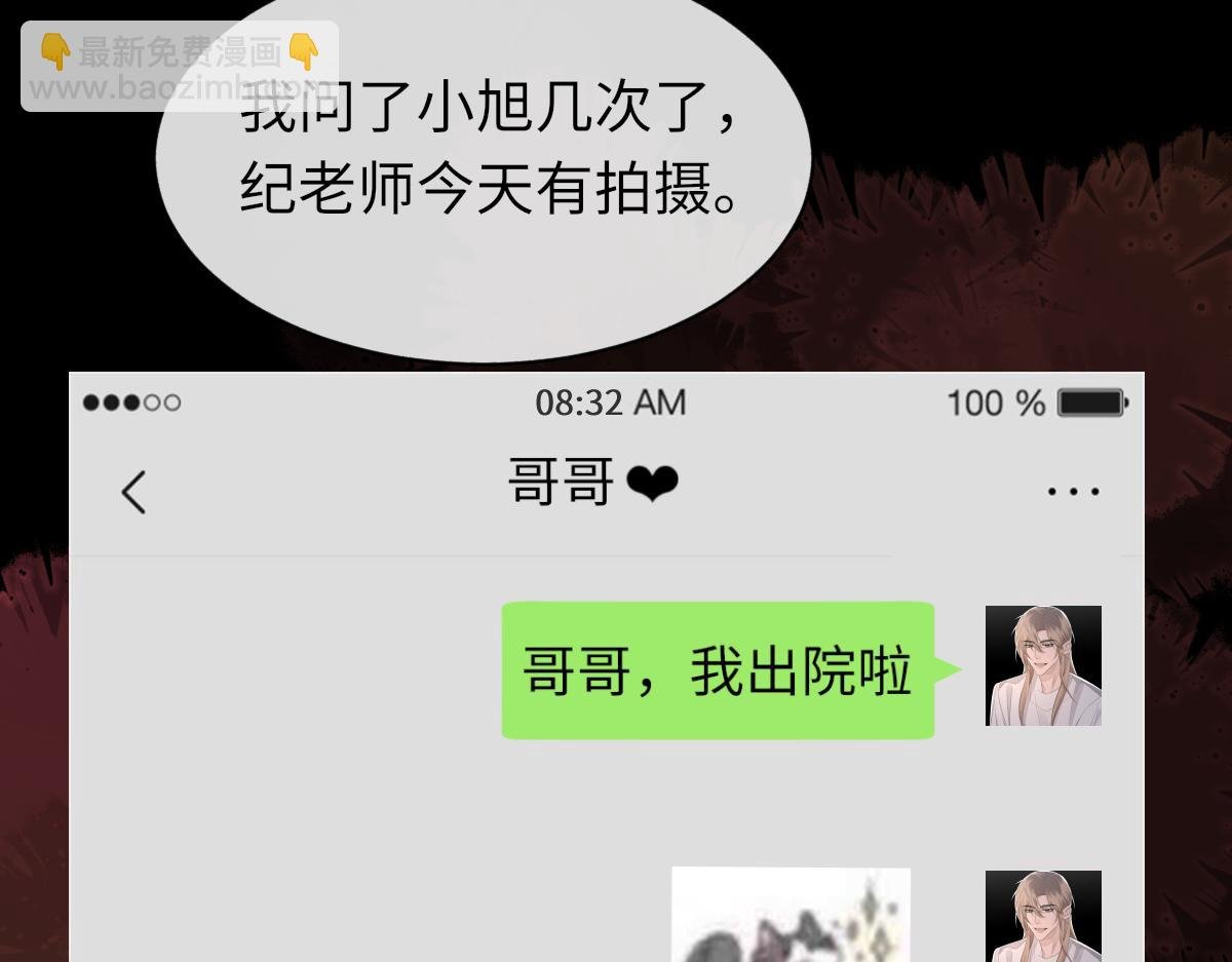 第86话 惊喜