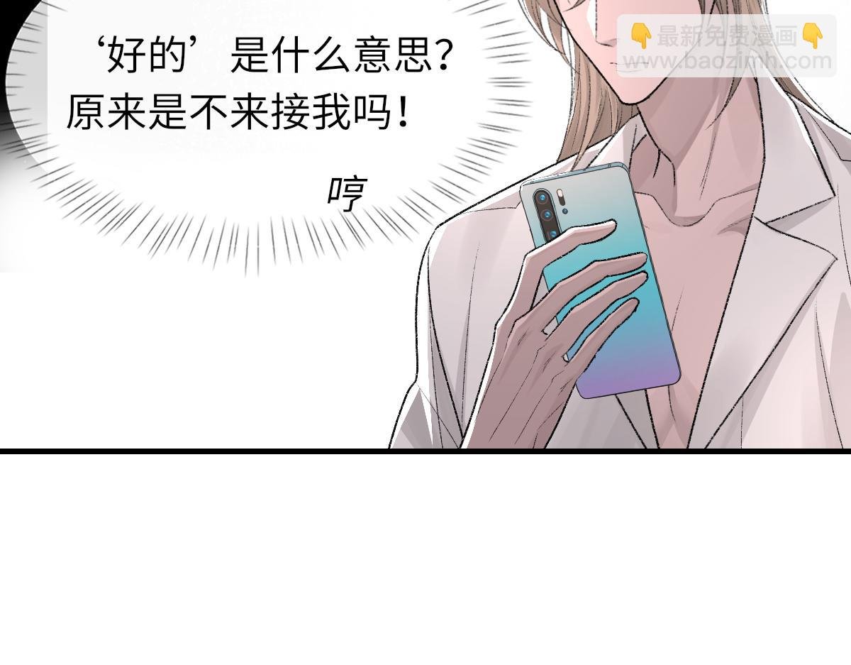 第86话 惊喜