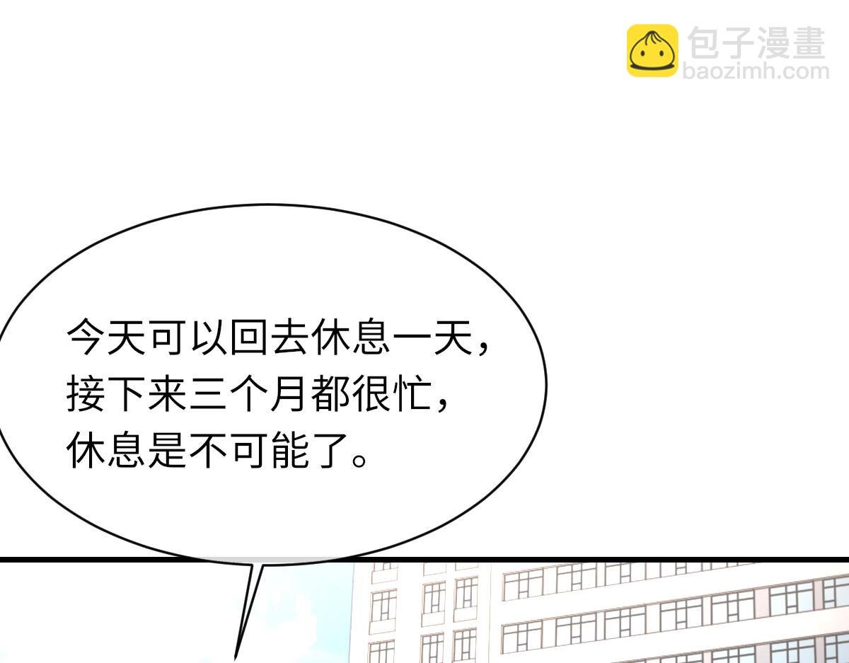 第86话 惊喜