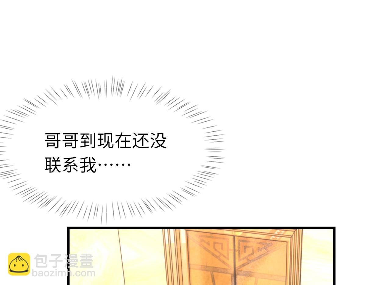 第86话 惊喜