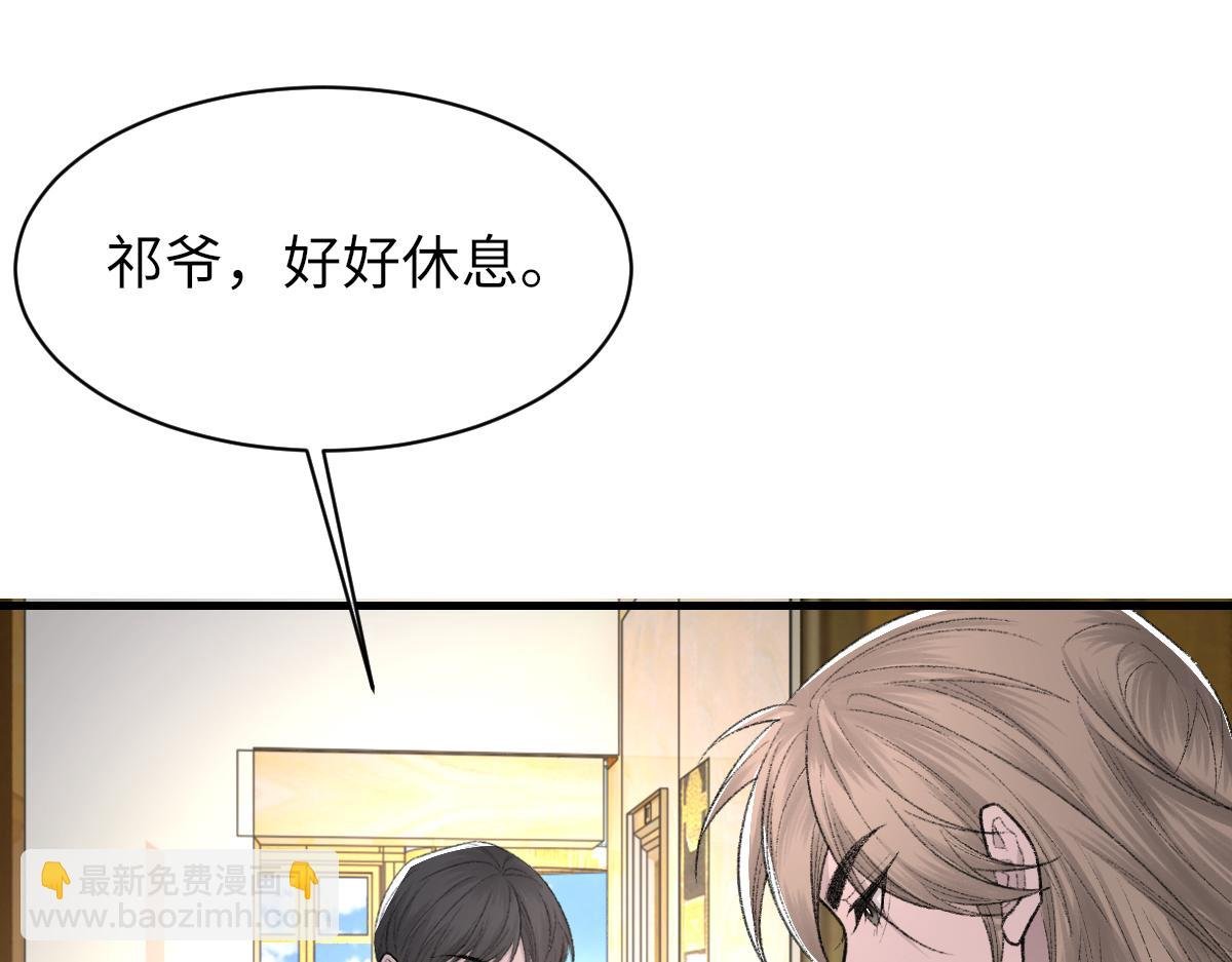 第86话 惊喜