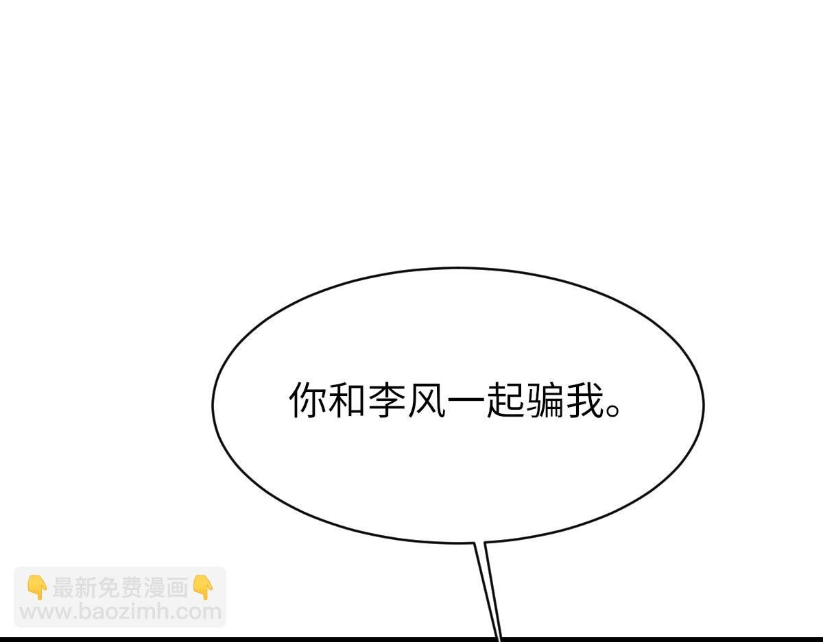 第86话 惊喜