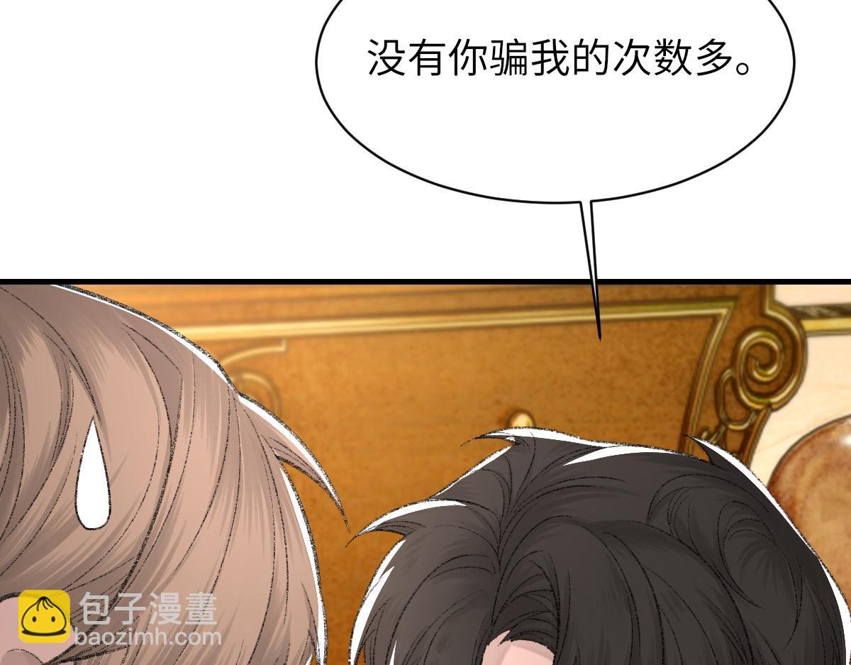 第86话 惊喜