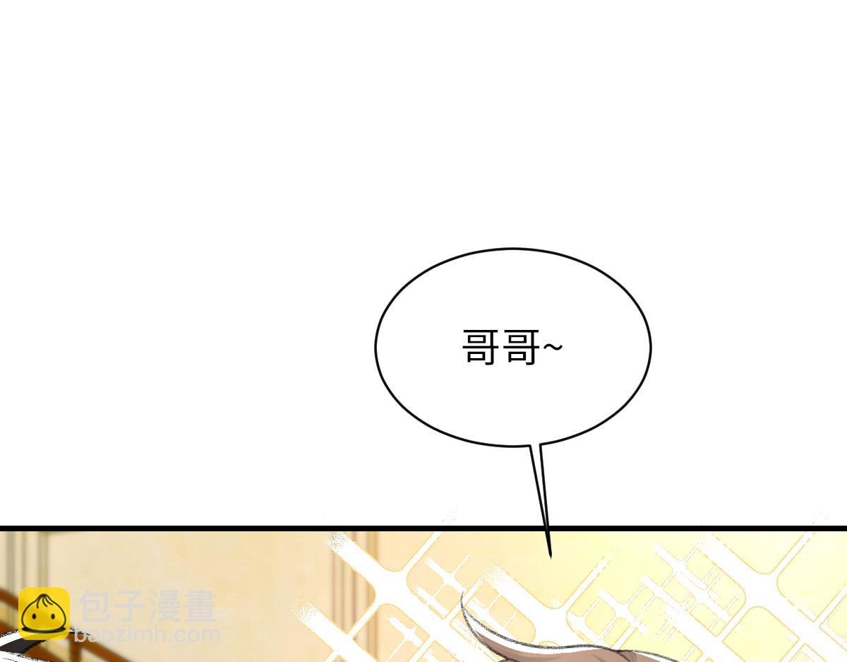 第86话 惊喜