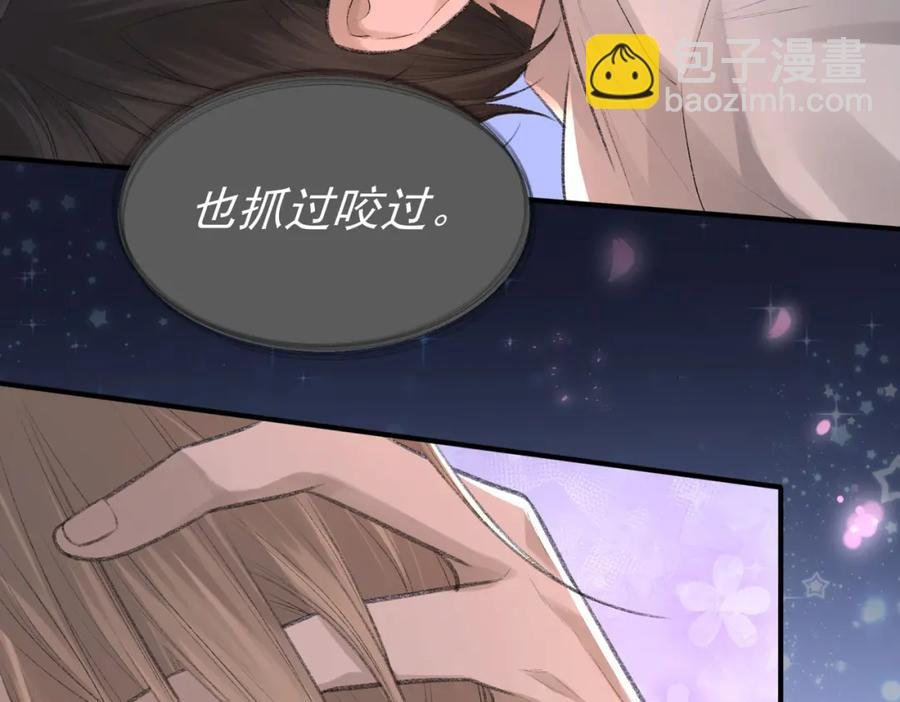 第8话 我能吻你吗？