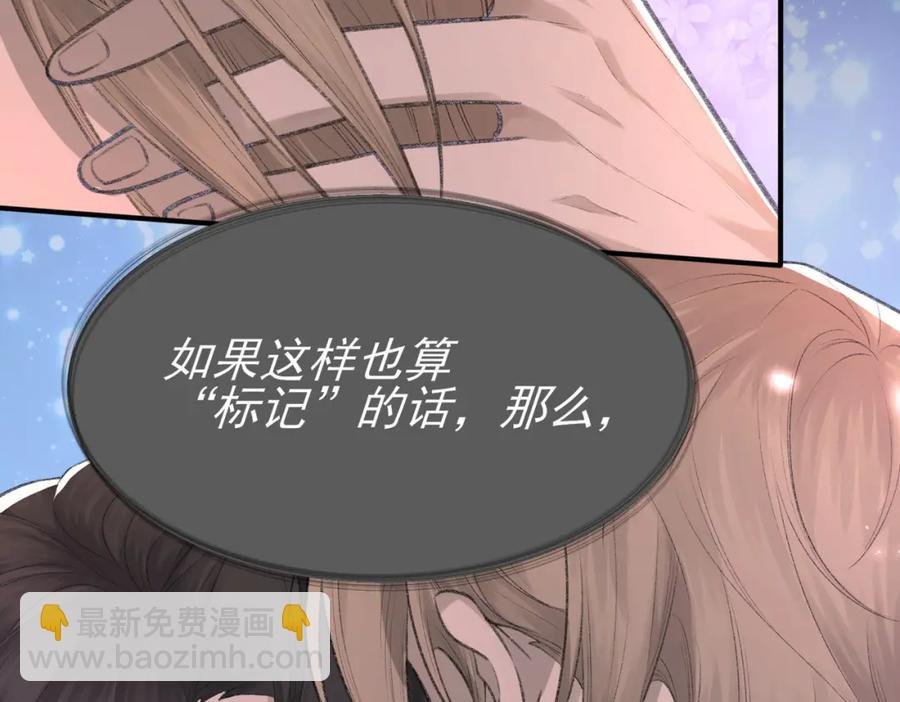 第8话 我能吻你吗？