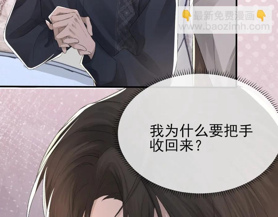 第8话 我能吻你吗？