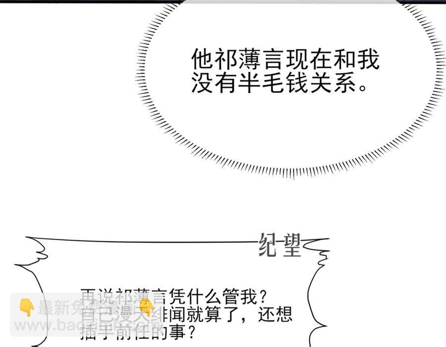 第8话 我能吻你吗？