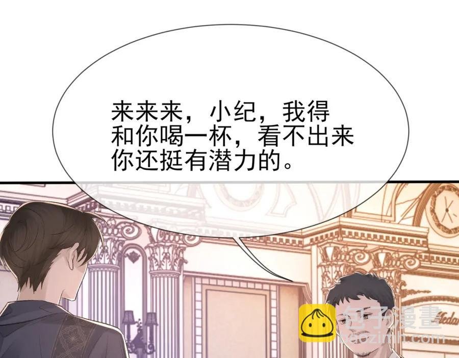 第8话 我能吻你吗？