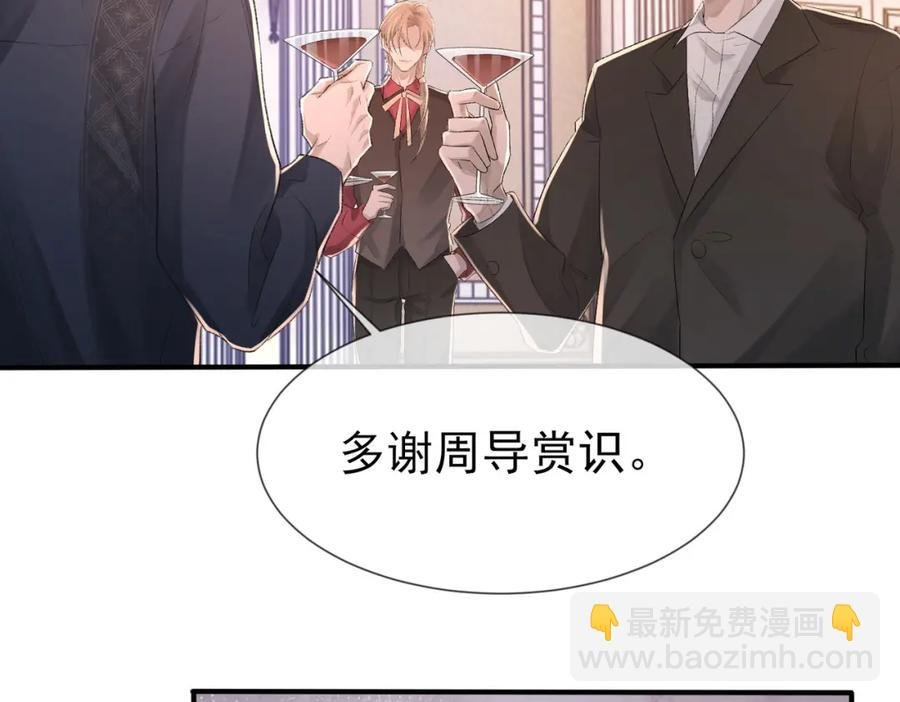 第8话 我能吻你吗？