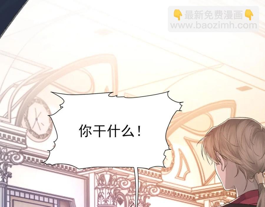 第8话 我能吻你吗？
