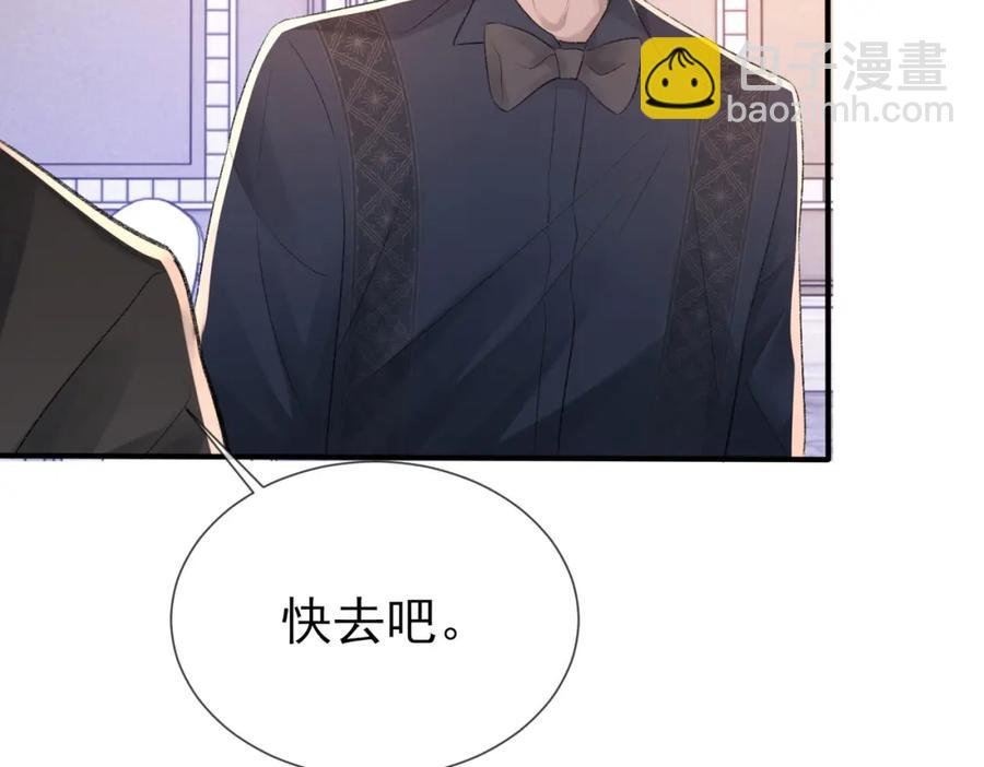 第8话 我能吻你吗？