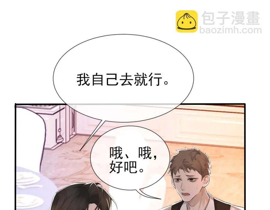 第8话 我能吻你吗？