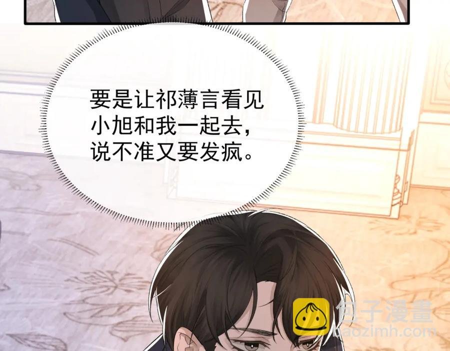 第8话 我能吻你吗？